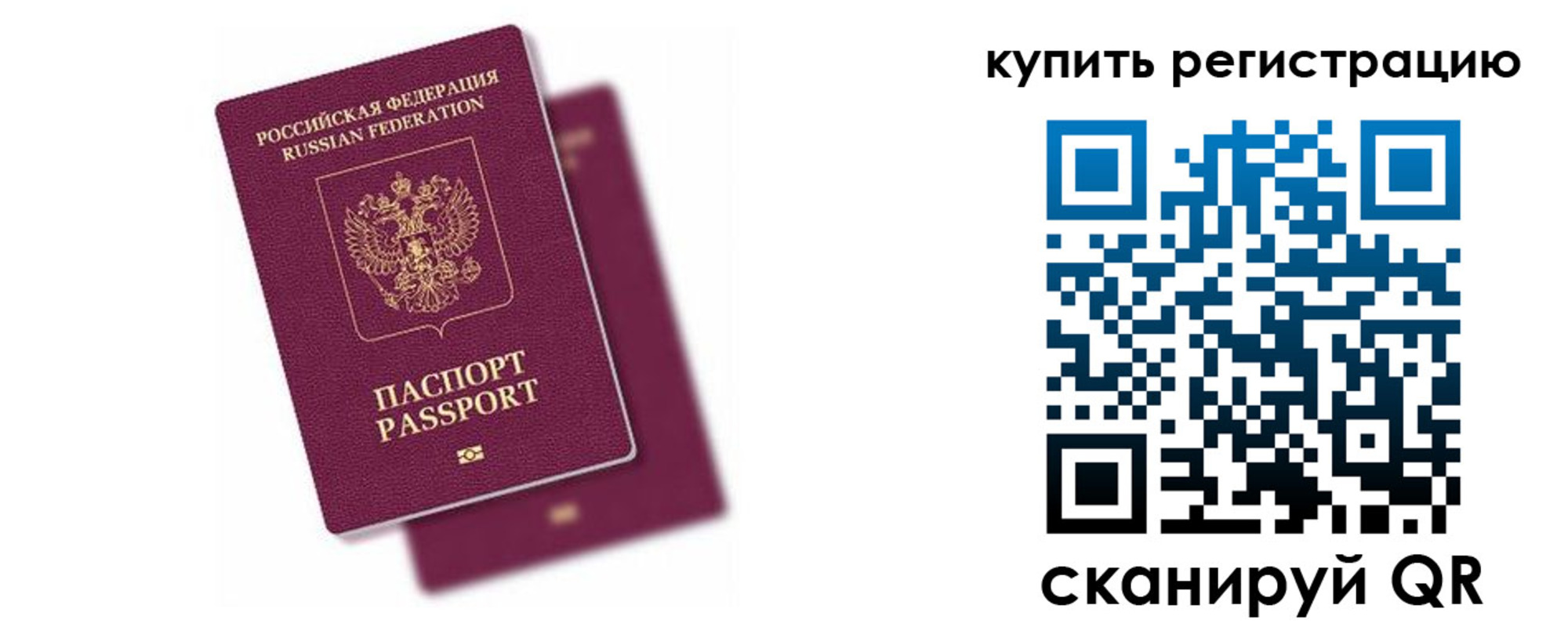 регистрация в Сахалинской области